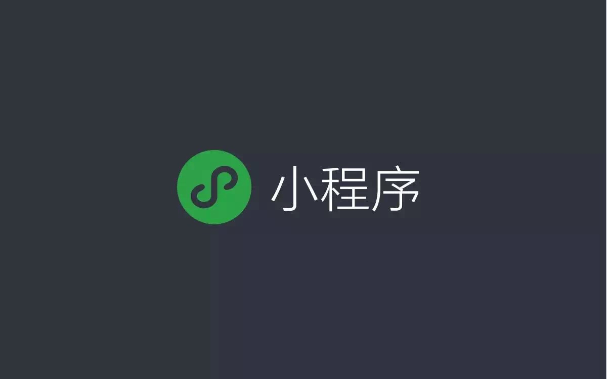 同城小程序開發(fā)一般都有哪些行業(yè)使用？